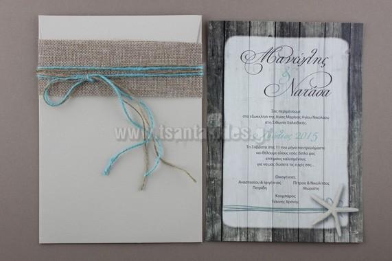 Ρετρό πρόσκληση γάμου με θαλασσινό θέμα αστερία και χαρτί σε ξύλο