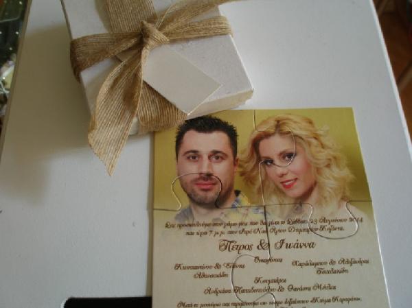Πρόσκληση γάμου σε παζλ με φωτογραφία του γαμπρού και της νύφης