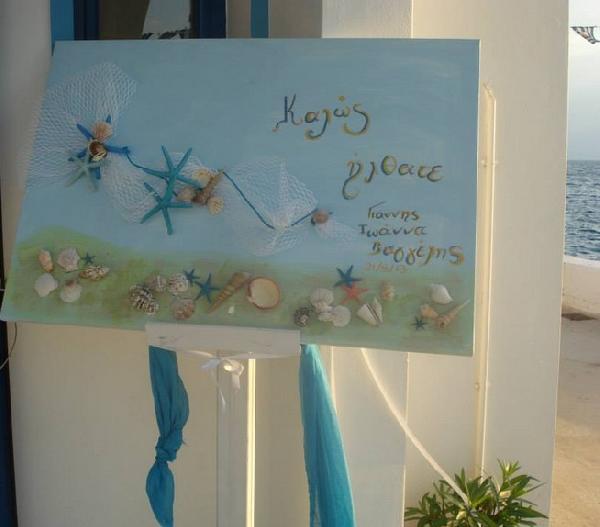 Kάδρο-καμβάς-πίνακας γάμου-βάπτισης με θαλασσινούς αστερίες κοχύλι